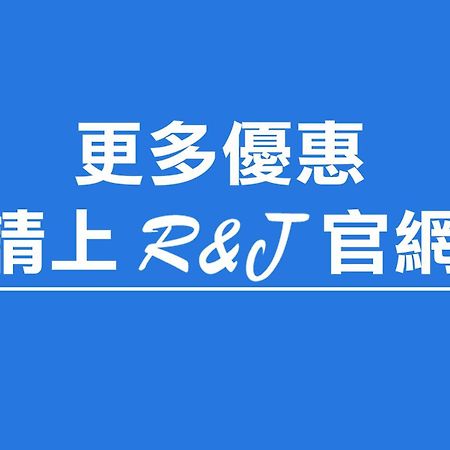 R&J Guesthouse Yuanshan Luaran gambar